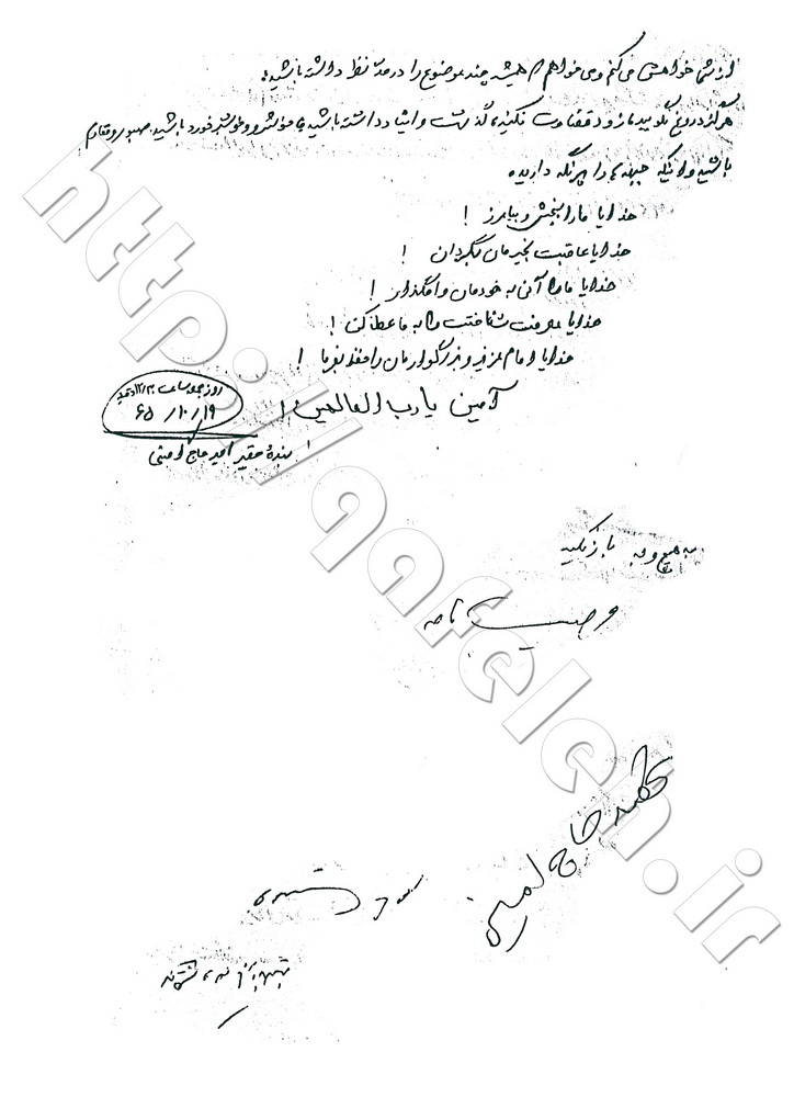 وصیت نامه شهید حاجی امینی - قافله شهدا